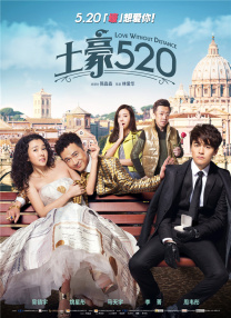 阿部宽扮演一位古罗马帝国的浴场设计师；上户彩则扮演励志成为漫画家的现代日本女孩。