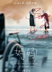 今日（5月8日）片方发布了“听妈妈的话”公益特辑，提示女性自我保护，呼吁男性关爱尊重女性。